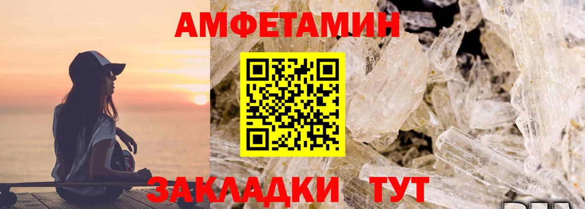 АМФ VHQ Унеча
