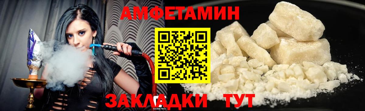 АМФ  Вход с VPN  Унеча  АМФЕТАМИН 97% 