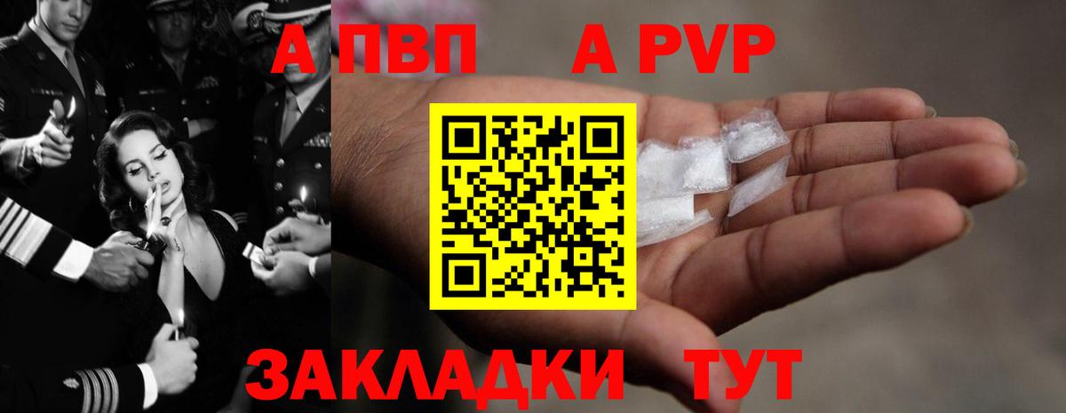 Alfa_PVP кристаллы Унеча