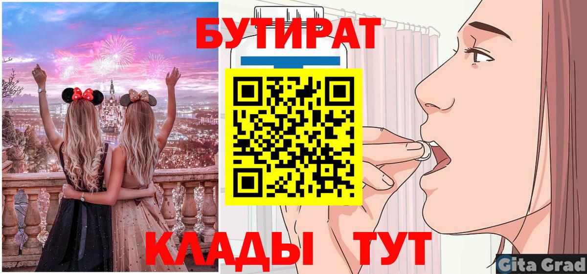 Бутират оксана  Бутират  Унеча  Вход с VPN 