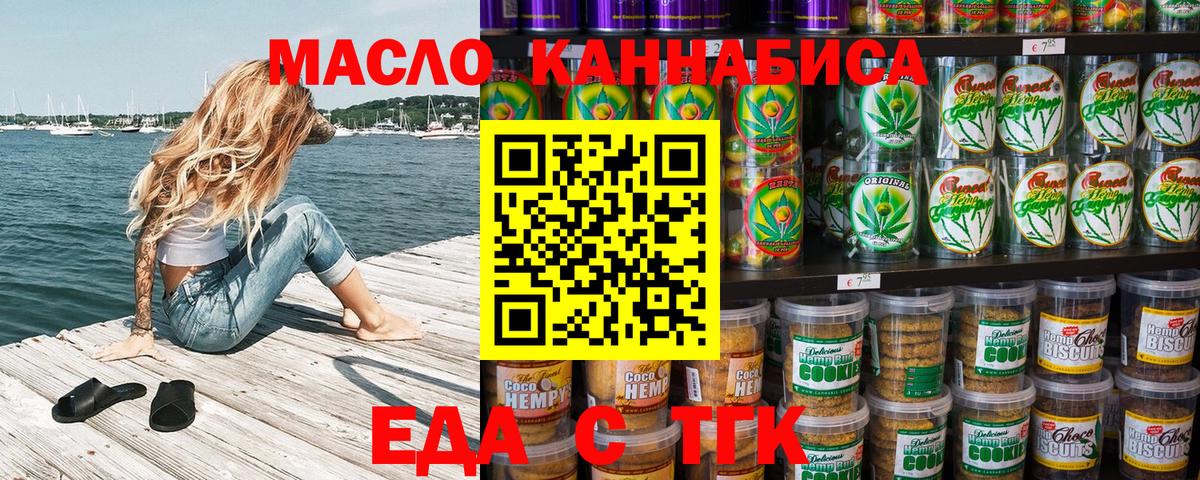 Cannafood конопля  Вход с VPN  Унеча 