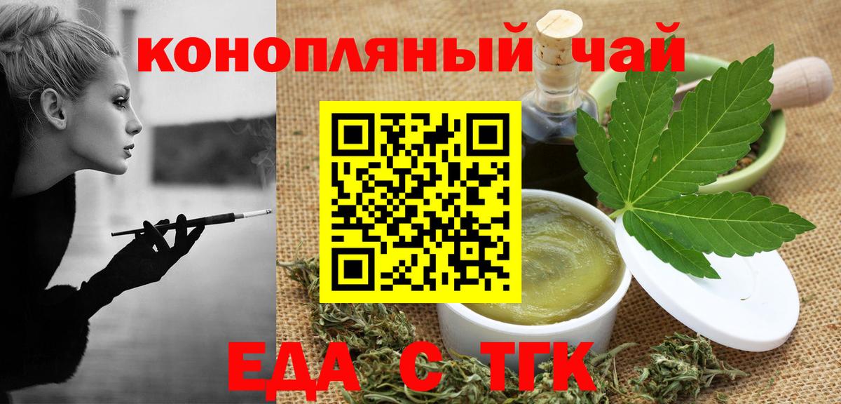 Cannafood конопля Унеча