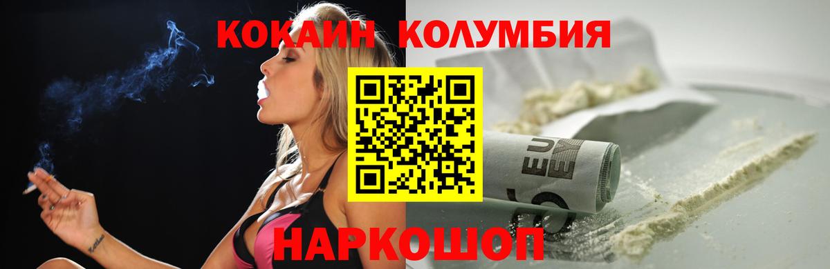 COCAIN VHQ  Кокаин  Унеча  COCAIN 98%  Вход с VPN 