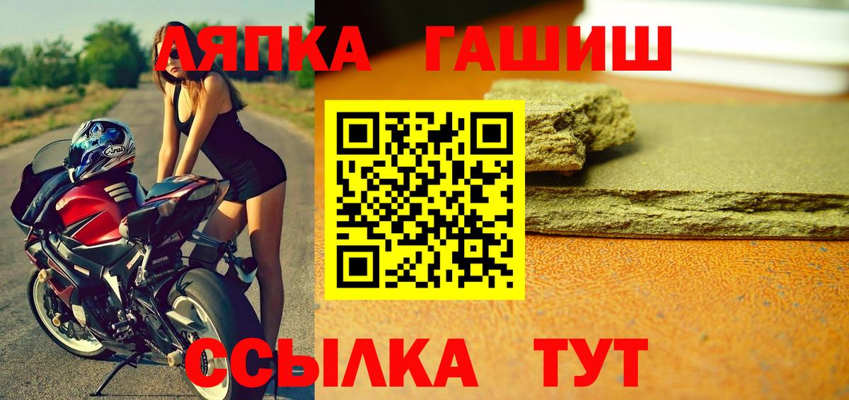ГАШ  ГАШ ice o lator  закладки  Вход с VPN  ГАШИШ гашик  Унеча 