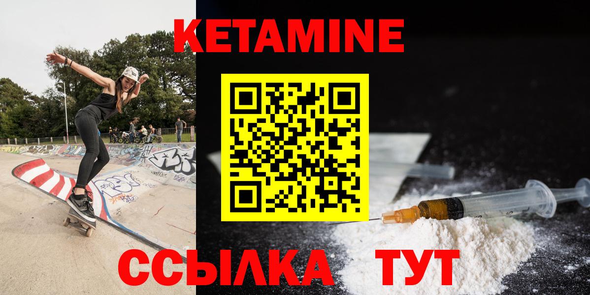КЕТАМИН ketamine  гидра ссылки  Унеча  Вход с VPN 