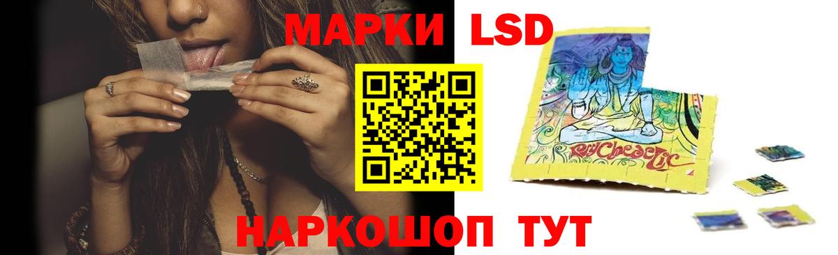 LSD-25 экстази  ЛСД экстази кислота  Вход с VPN  ЛСД экстази кислота  Унеча 