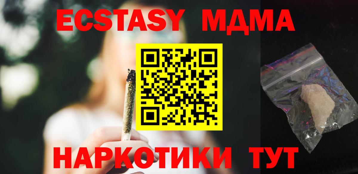 Унеча  MDMA crystal  Вход с VPN 