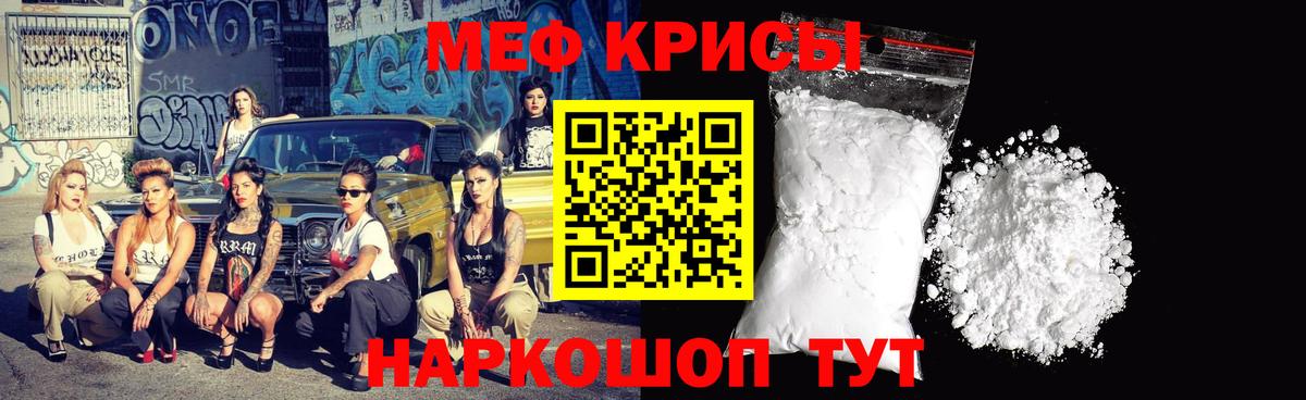 МЕФ мука Унеча