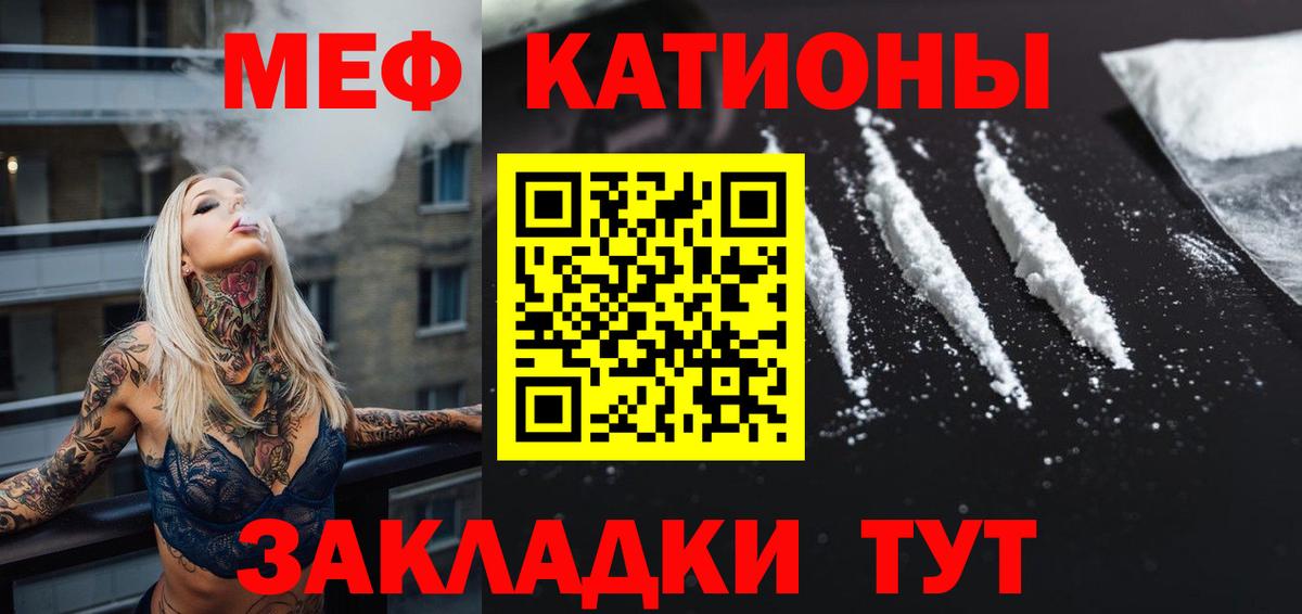 mega маркетплейс  МЯУ-МЯУ  Вход с VPN  МЕФ  купить наркотики сайты  МЕФ 4 MMC  Меф mephedrone  Унеча 
