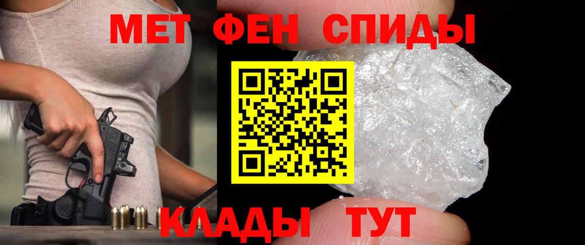 Первитин винт Унеча