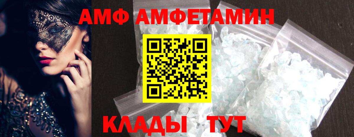 Метамфетамин винт  Вход с VPN  Унеча 