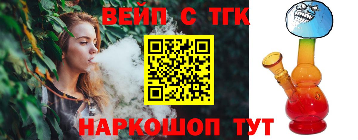 ТГК THC oil  Вход с VPN  Унеча 